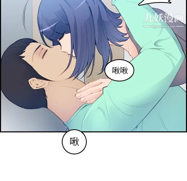 《妈妈是女大学生》漫画 第18话