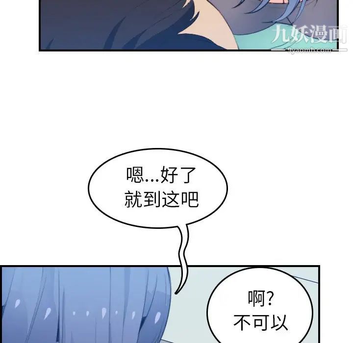 《妈妈是女大学生》漫画 第18话