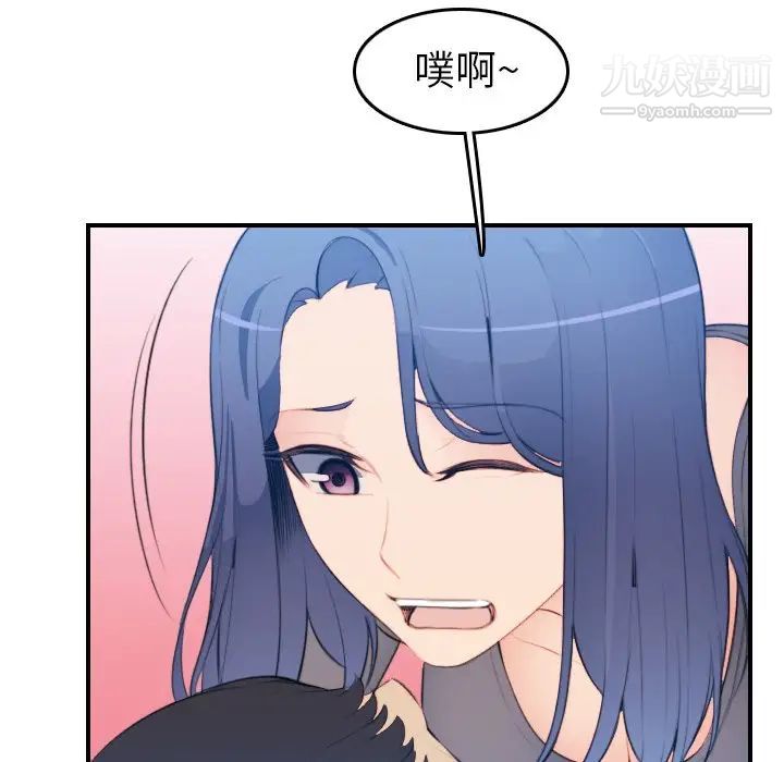 《妈妈是女大学生》漫画 第18话