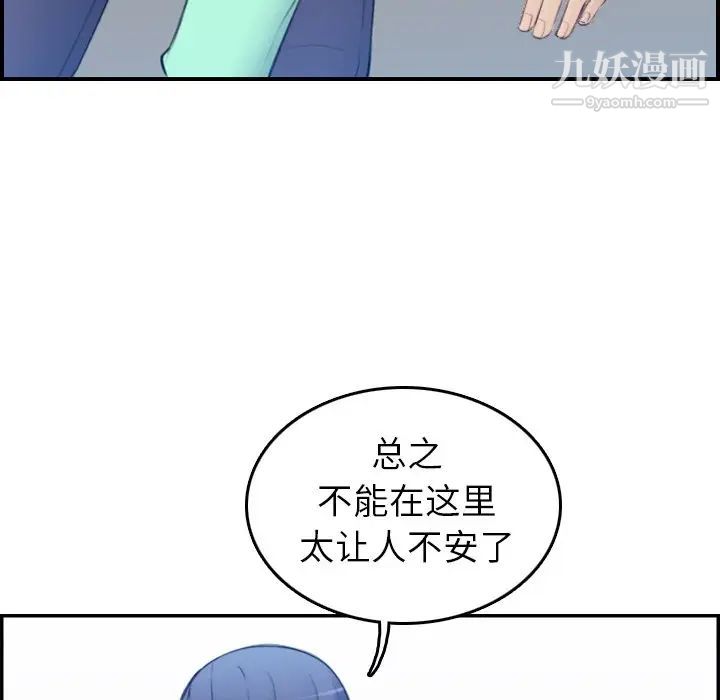 《妈妈是女大学生》漫画 第18话