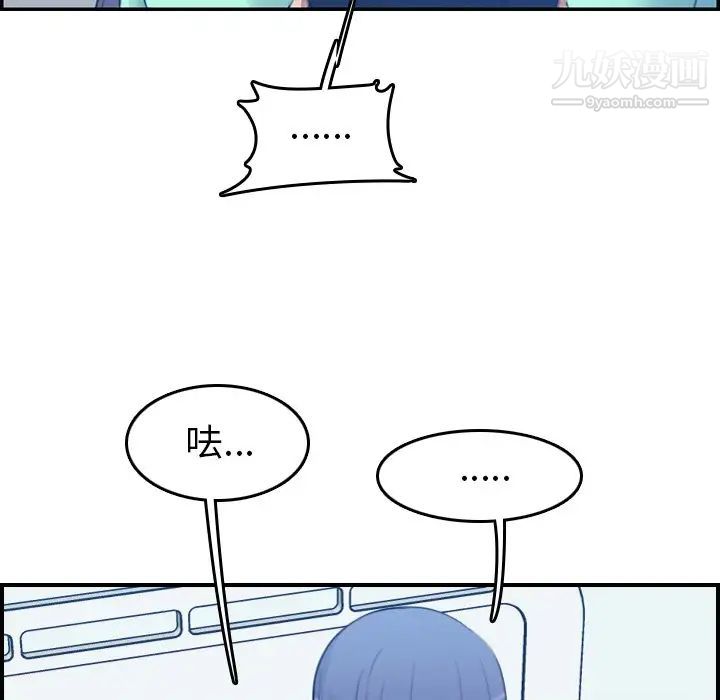 《妈妈是女大学生》漫画 第18话