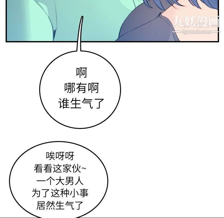 《妈妈是女大学生》漫画 第18话