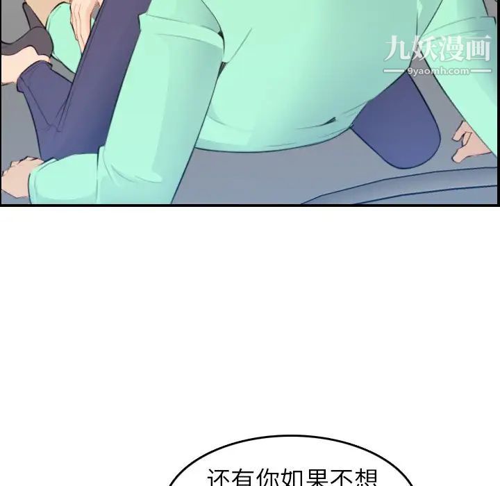 《妈妈是女大学生》漫画 第18话