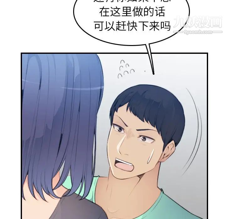 《妈妈是女大学生》漫画 第18话