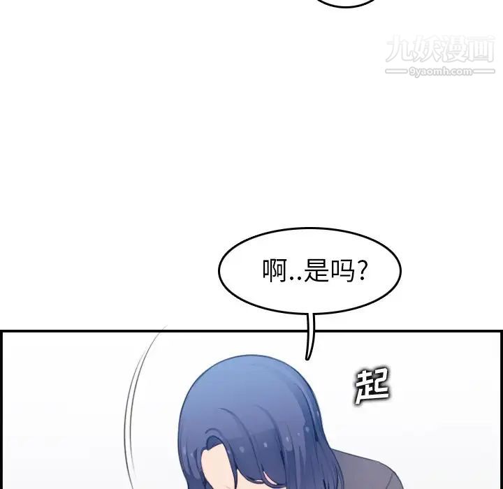 《妈妈是女大学生》漫画 第18话