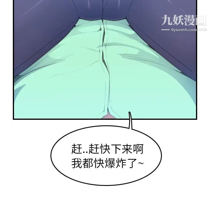 《妈妈是女大学生》漫画 第18话