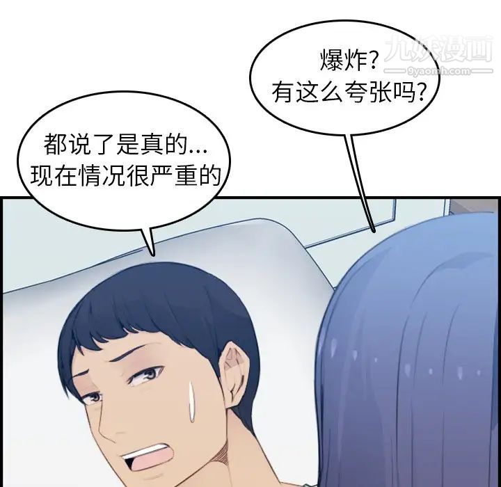 《妈妈是女大学生》漫画 第18话