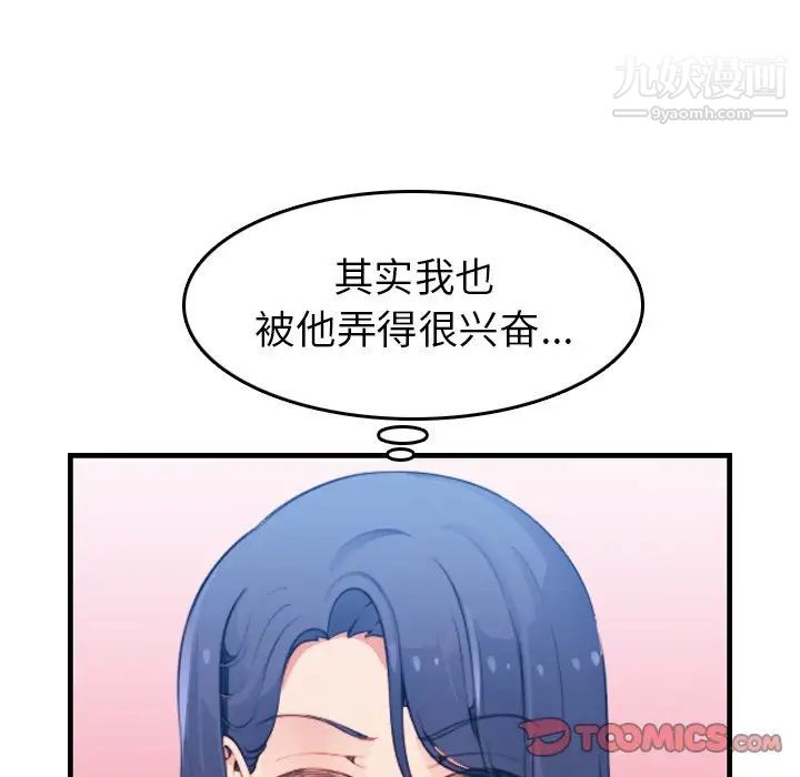 《妈妈是女大学生》漫画 第18话