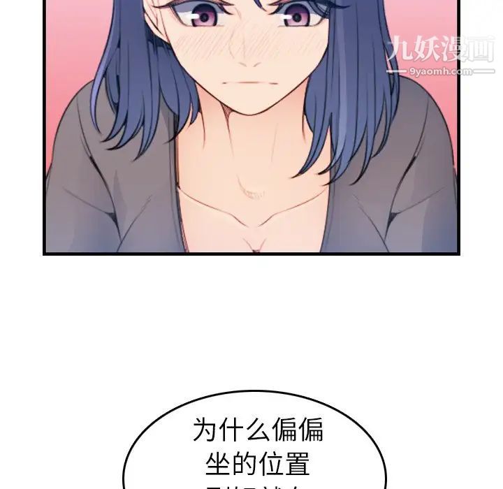 《妈妈是女大学生》漫画 第18话