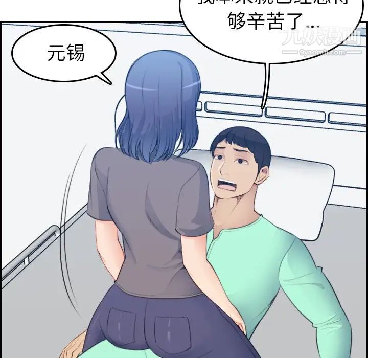 《妈妈是女大学生》漫画 第18话