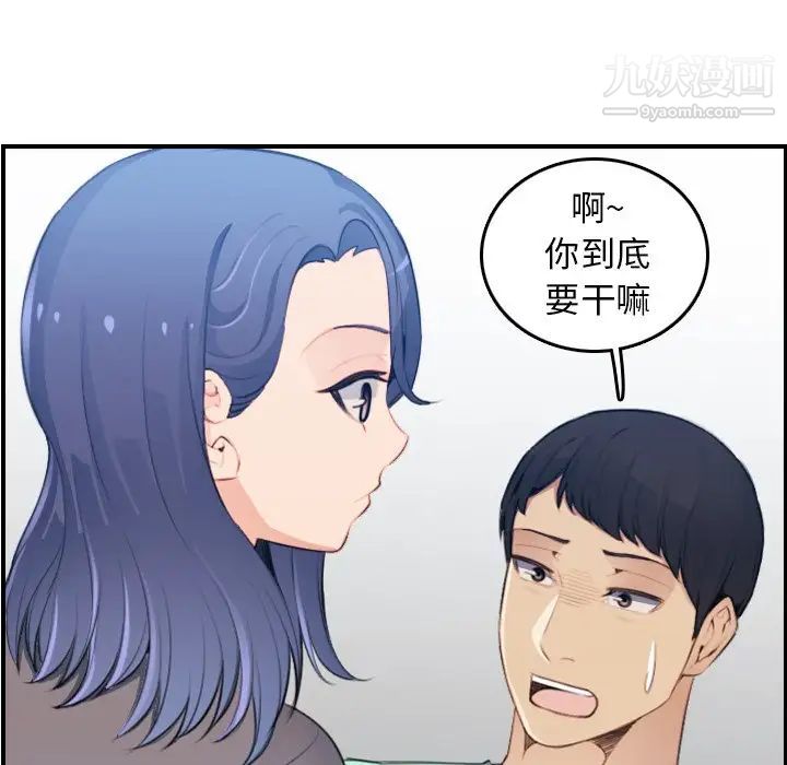 《妈妈是女大学生》漫画 第18话