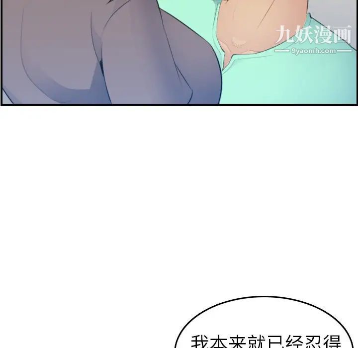 《妈妈是女大学生》漫画 第18话