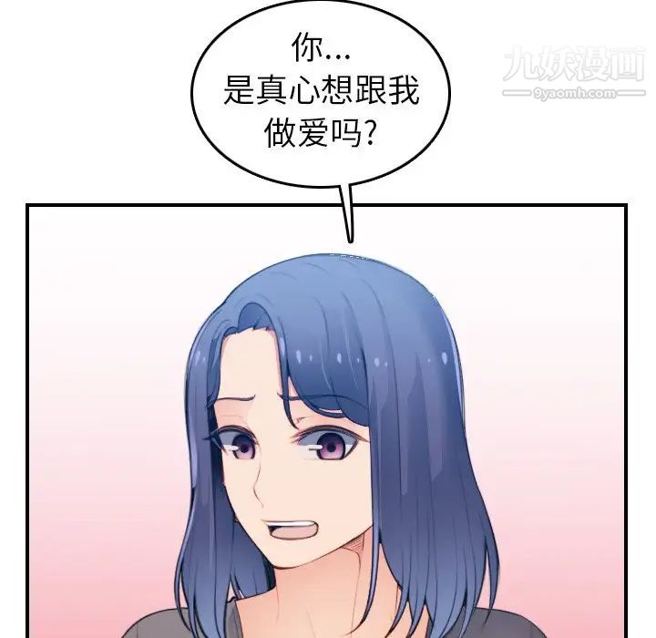 《妈妈是女大学生》漫画 第18话