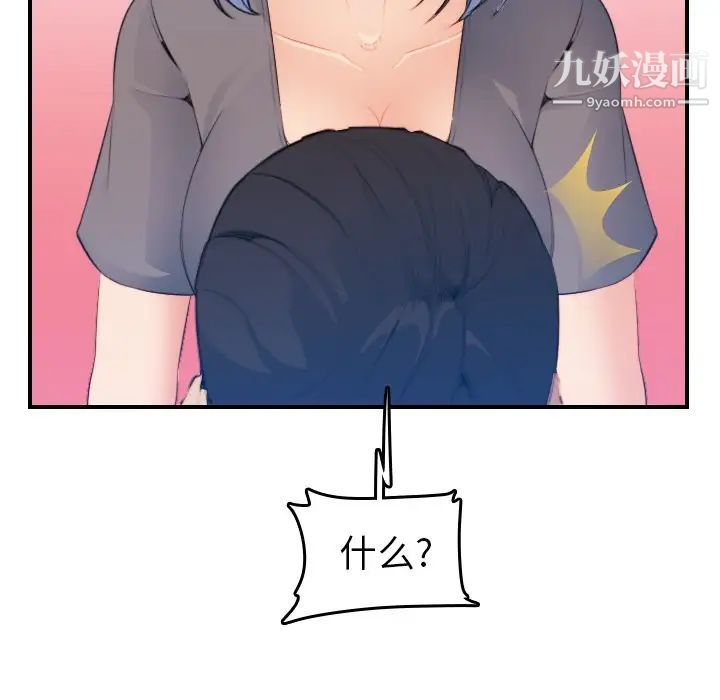 《妈妈是女大学生》漫画 第18话