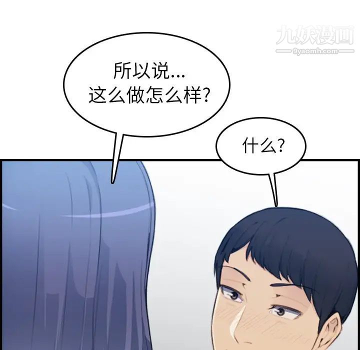 《妈妈是女大学生》漫画 第18话
