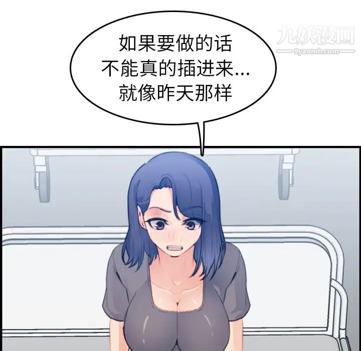 《妈妈是女大学生》漫画 第18话