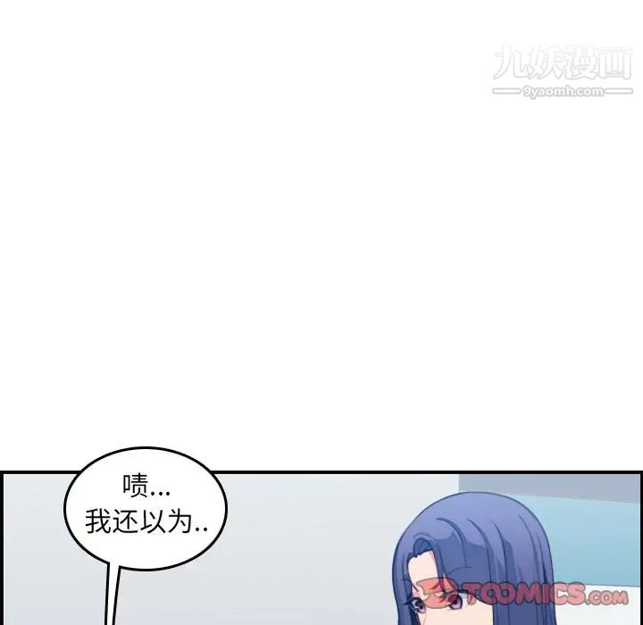 《妈妈是女大学生》漫画 第18话
