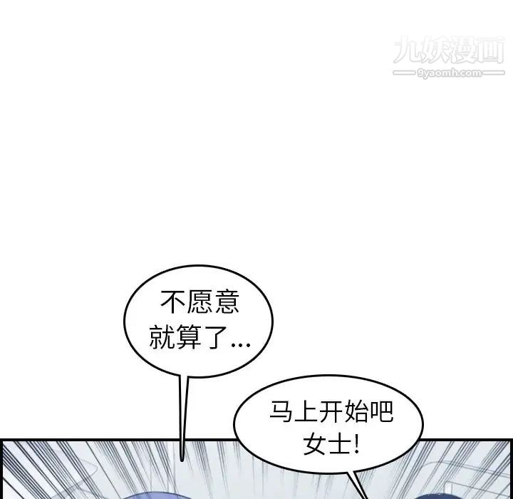 《妈妈是女大学生》漫画 第18话