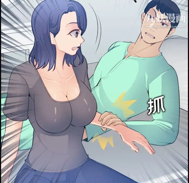 《妈妈是女大学生》漫画 第18话