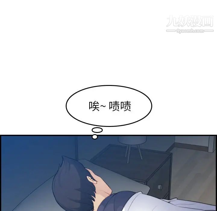《妈妈是女大学生》漫画 第18话