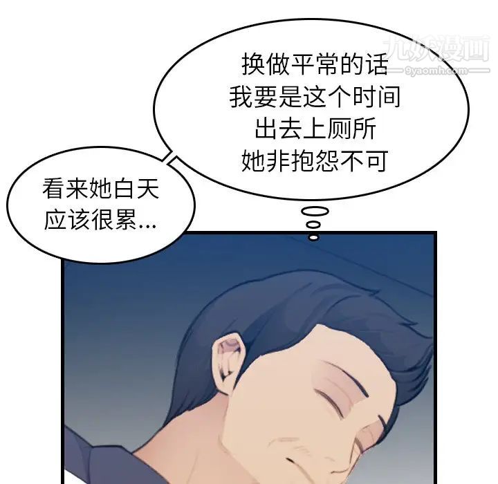《妈妈是女大学生》漫画 第18话