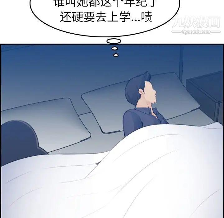 《妈妈是女大学生》漫画 第18话