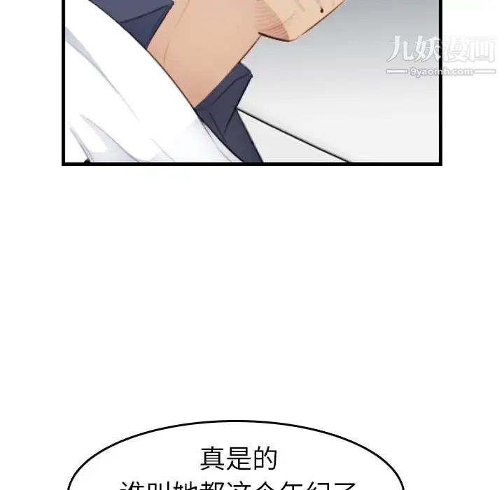 《妈妈是女大学生》漫画 第18话