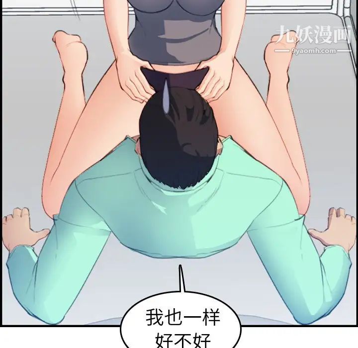 《妈妈是女大学生》漫画 第18话