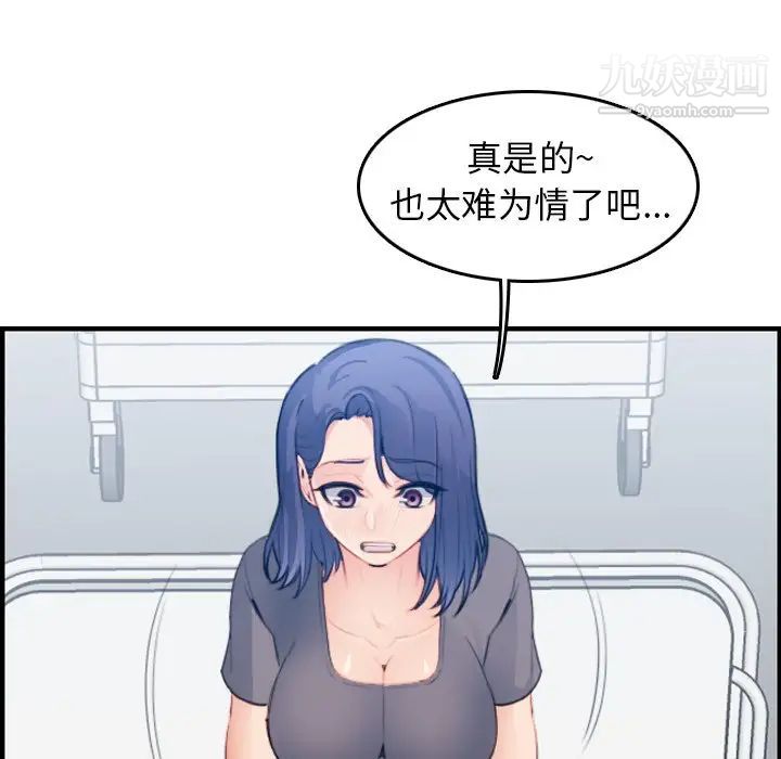 《妈妈是女大学生》漫画 第18话