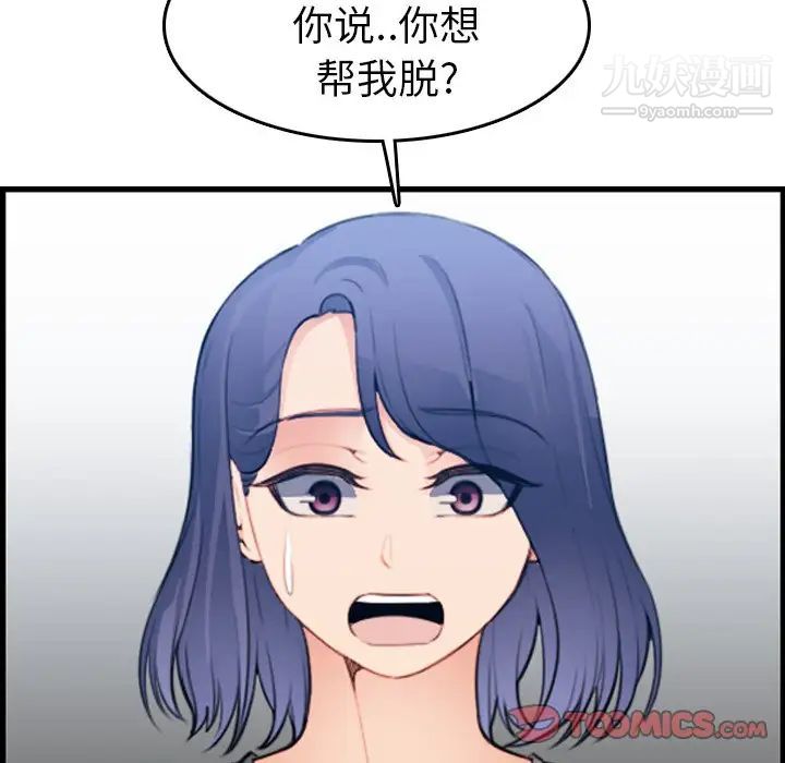 《妈妈是女大学生》漫画 第18话
