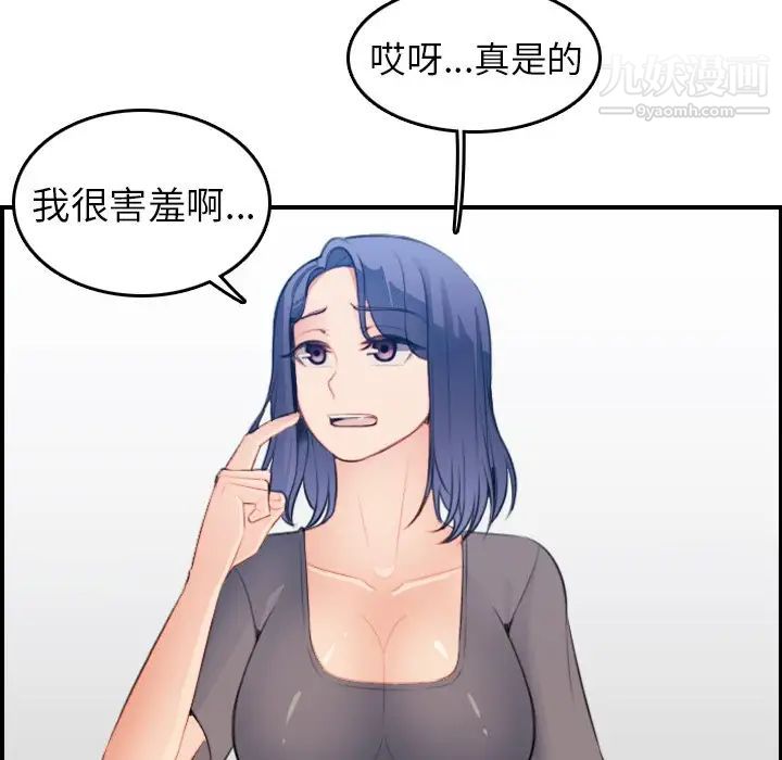 《妈妈是女大学生》漫画 第18话