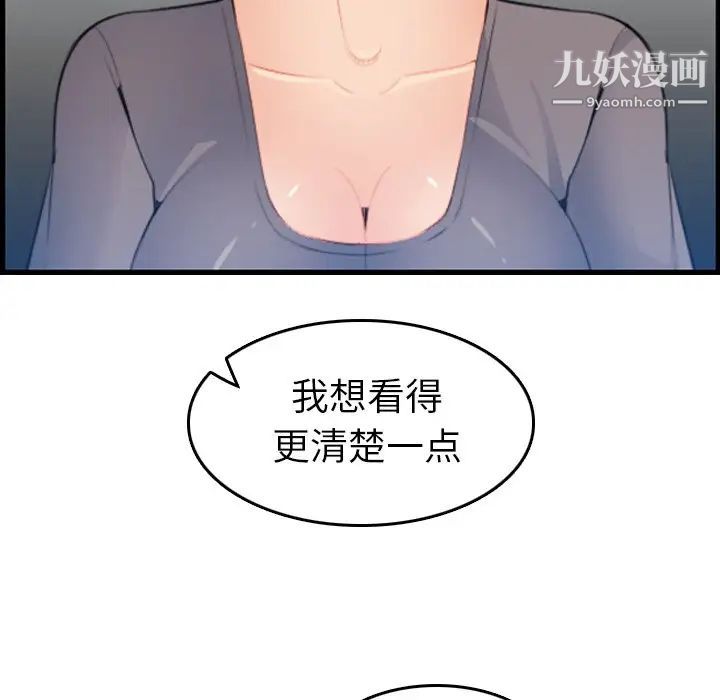 《妈妈是女大学生》漫画 第18话