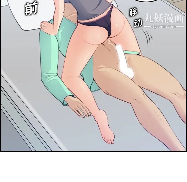 《妈妈是女大学生》漫画 第18话