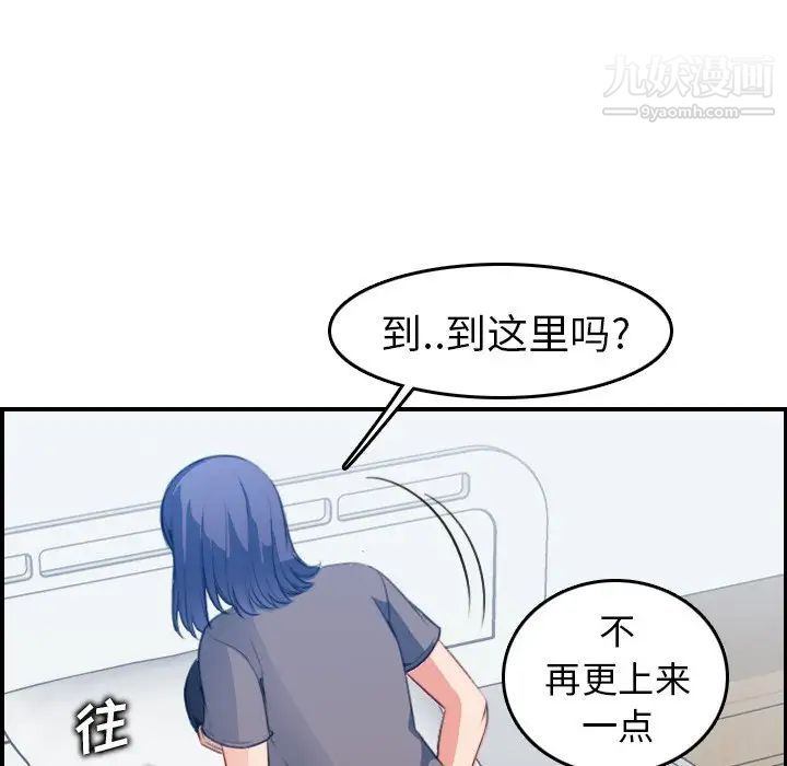 《妈妈是女大学生》漫画 第18话