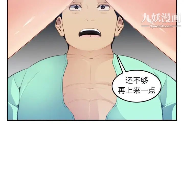 《妈妈是女大学生》漫画 第18话