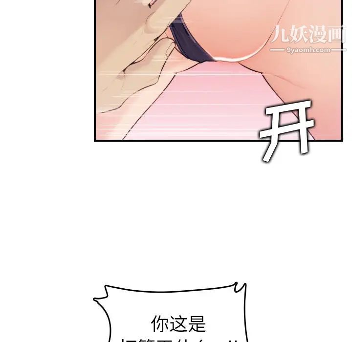 《妈妈是女大学生》漫画 第18话