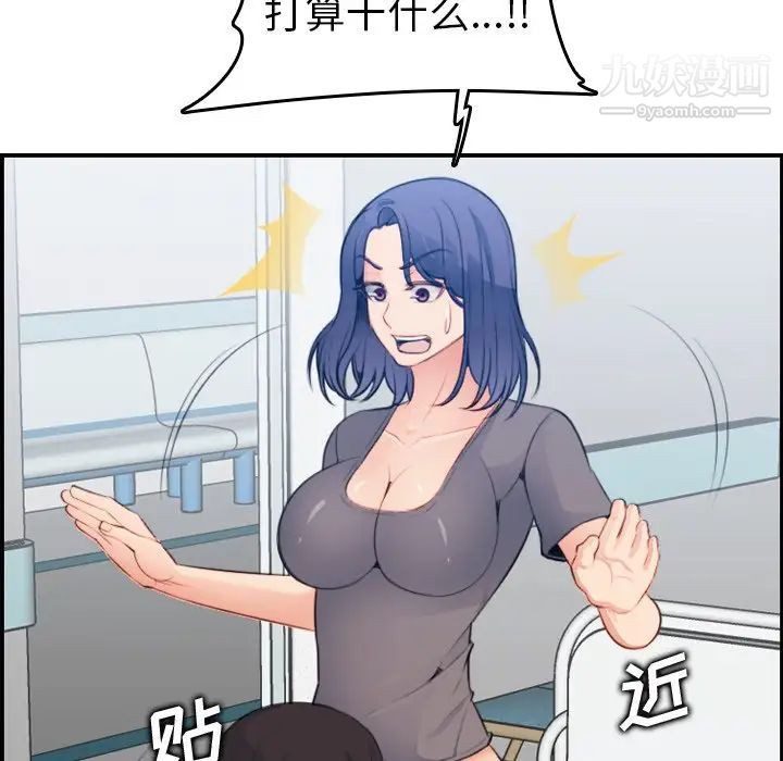 《妈妈是女大学生》漫画 第18话