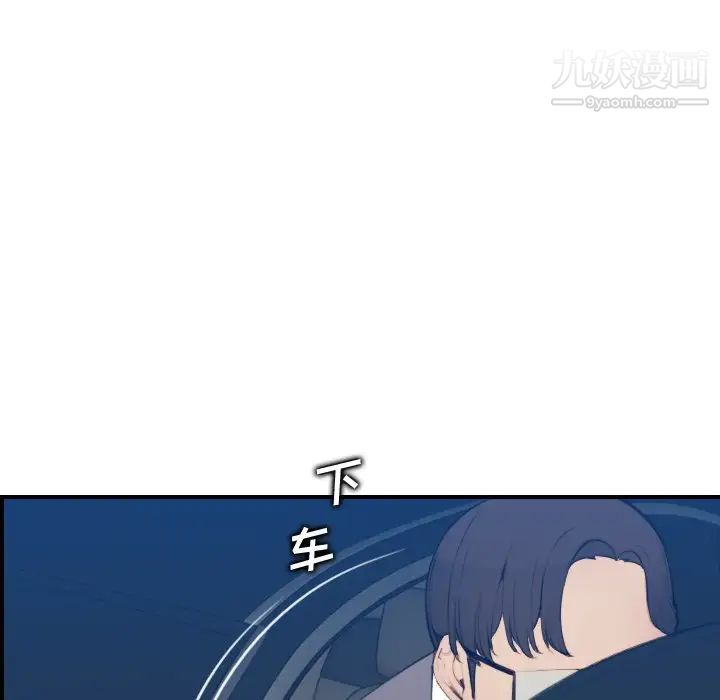 《妈妈是女大学生》漫画 第19话