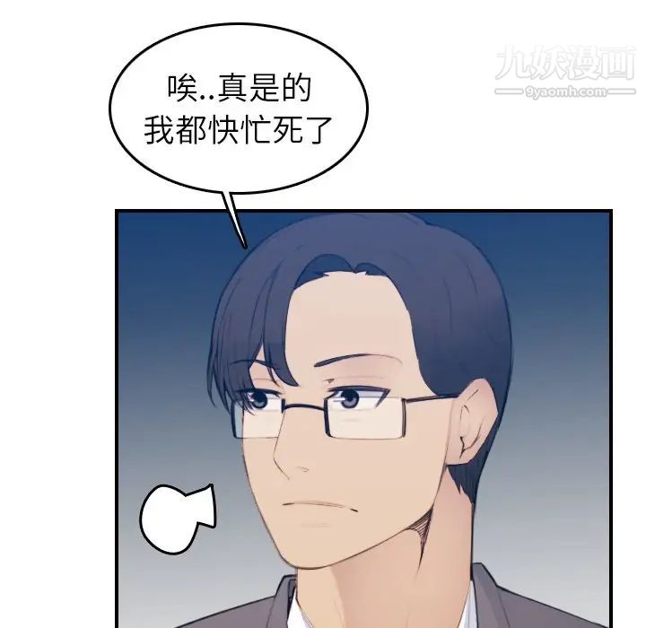 《妈妈是女大学生》漫画 第19话