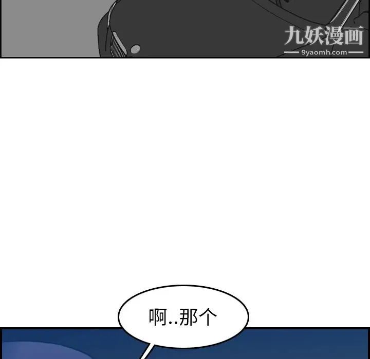 《妈妈是女大学生》漫画 第19话