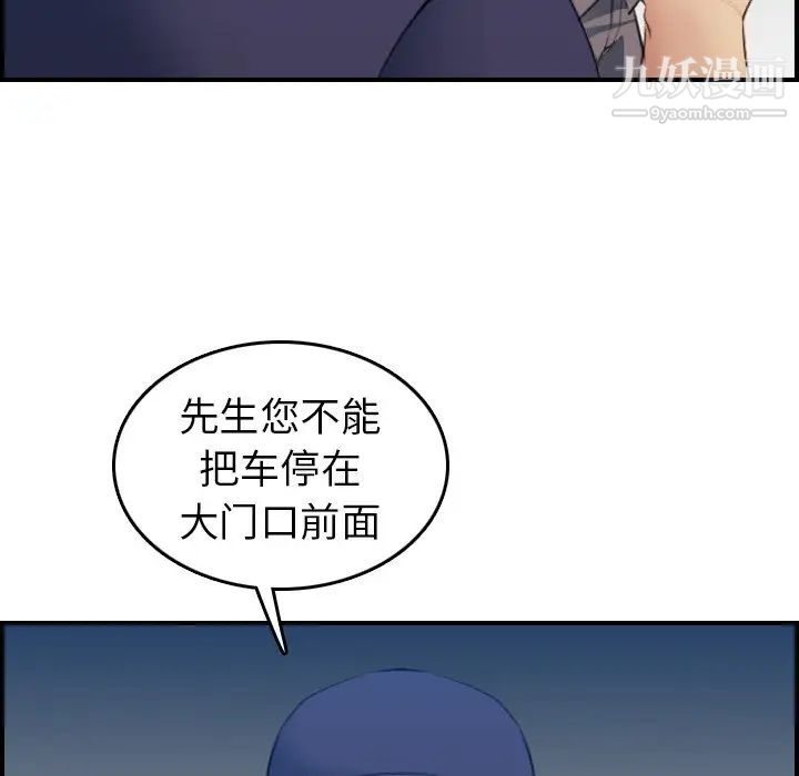《妈妈是女大学生》漫画 第19话