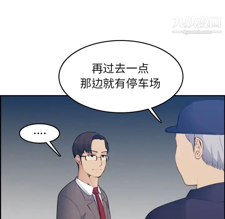 《妈妈是女大学生》漫画 第19话