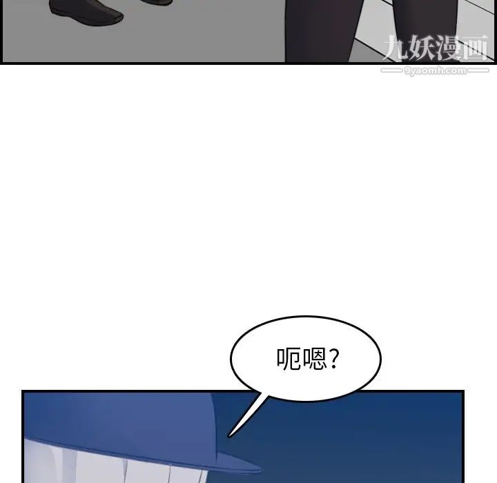 《妈妈是女大学生》漫画 第19话