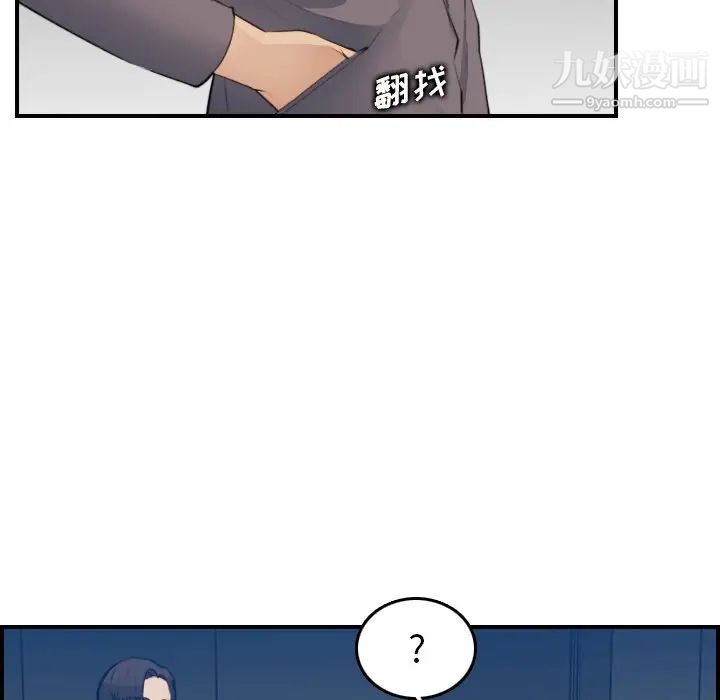 《妈妈是女大学生》漫画 第19话