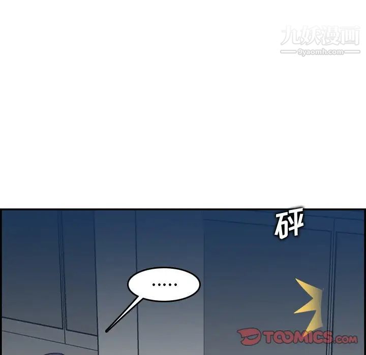 《妈妈是女大学生》漫画 第19话