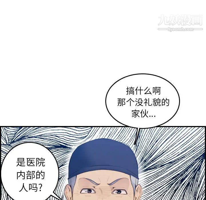 《妈妈是女大学生》漫画 第19话