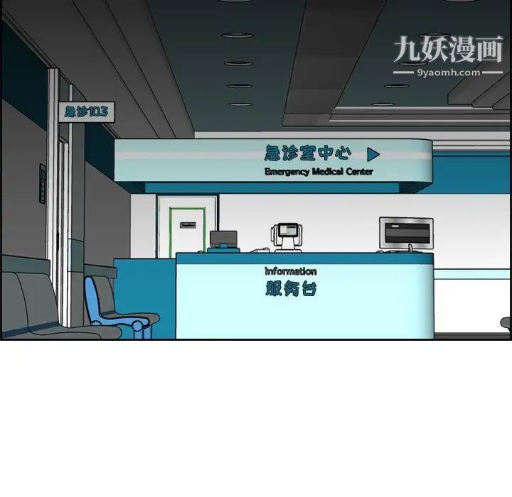 《妈妈是女大学生》漫画 第19话
