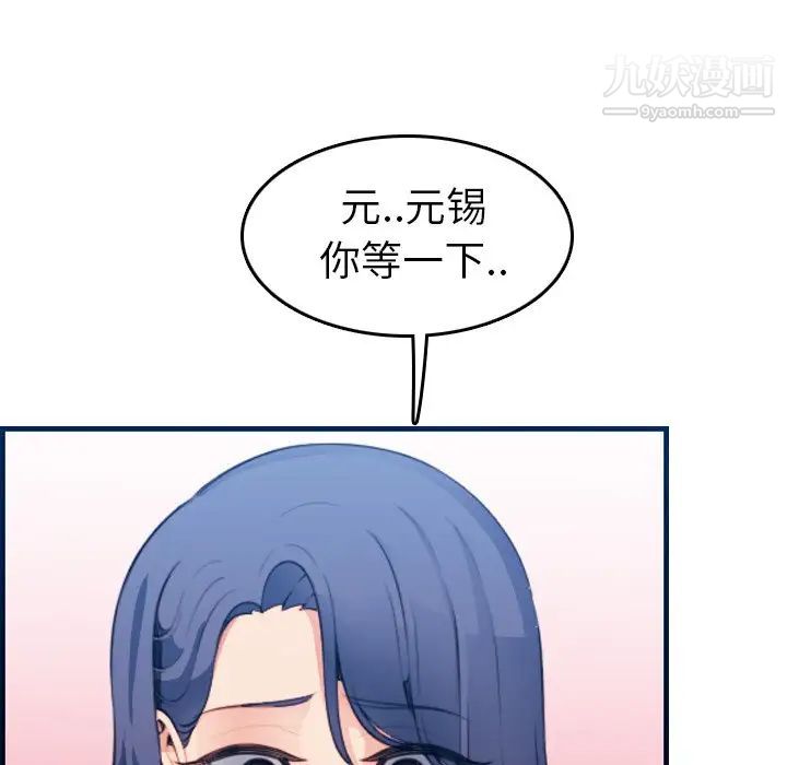 《妈妈是女大学生》漫画 第19话