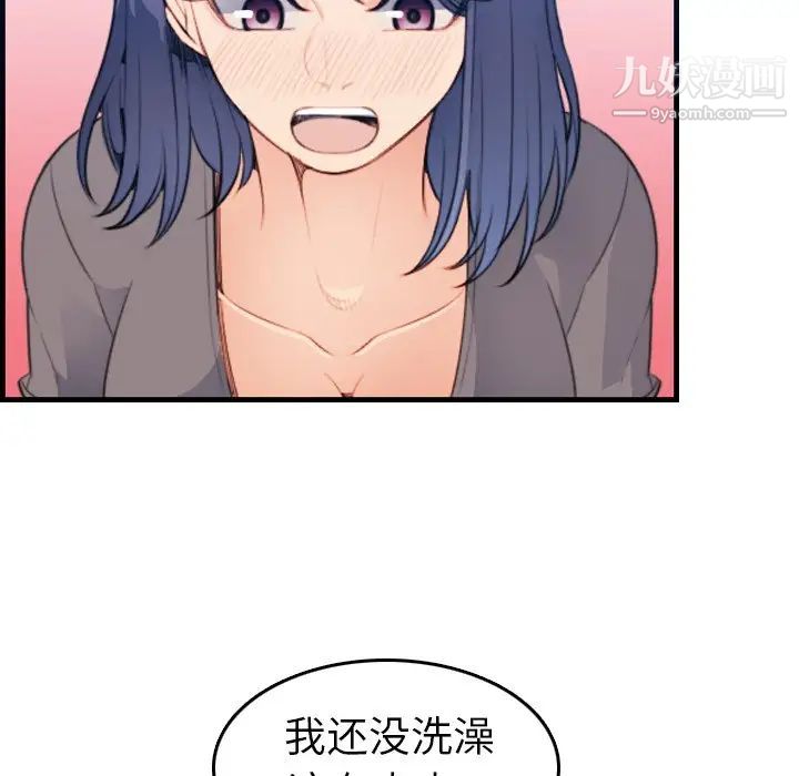 《妈妈是女大学生》漫画 第19话