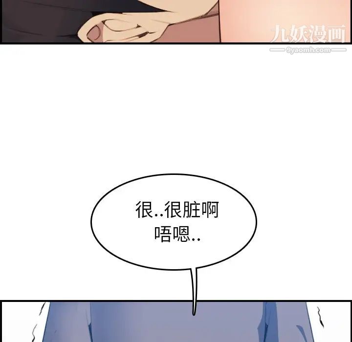 《妈妈是女大学生》漫画 第19话